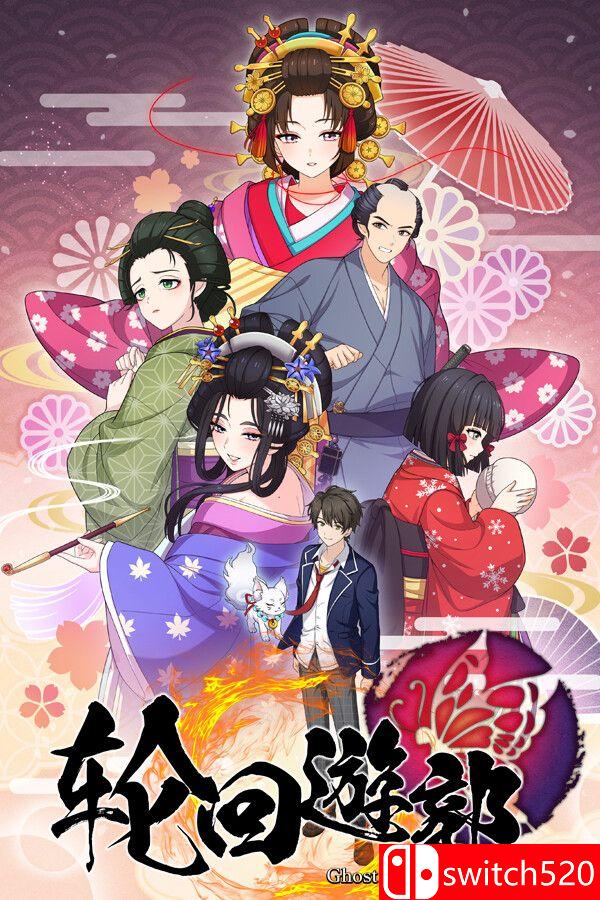 《轮回遊郭: Ghost Traveler（GHOST TRAVELER: Adventures Edo）》[中文/英文]-吾爱自习网