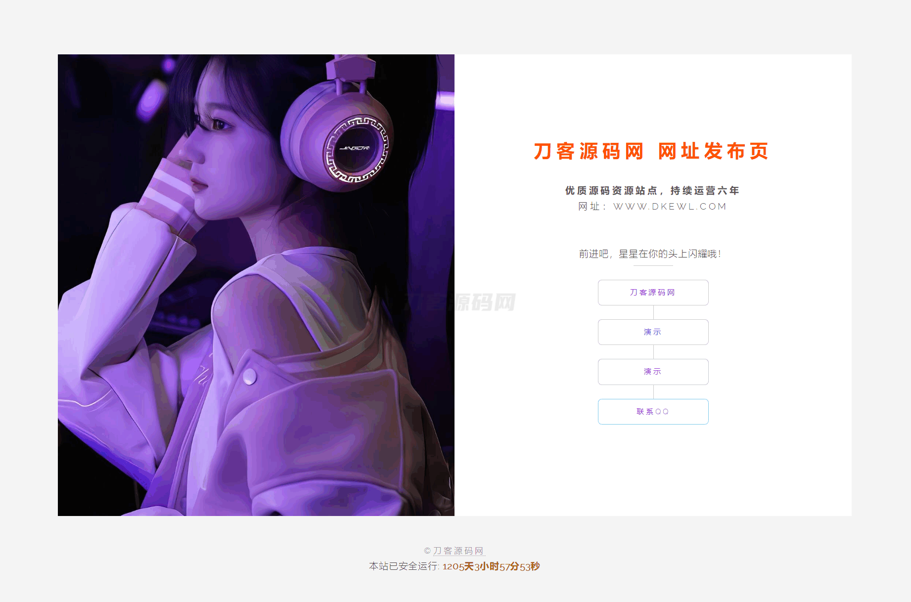最新简约美观的网址网站引导页HTML源码-吾爱自习网