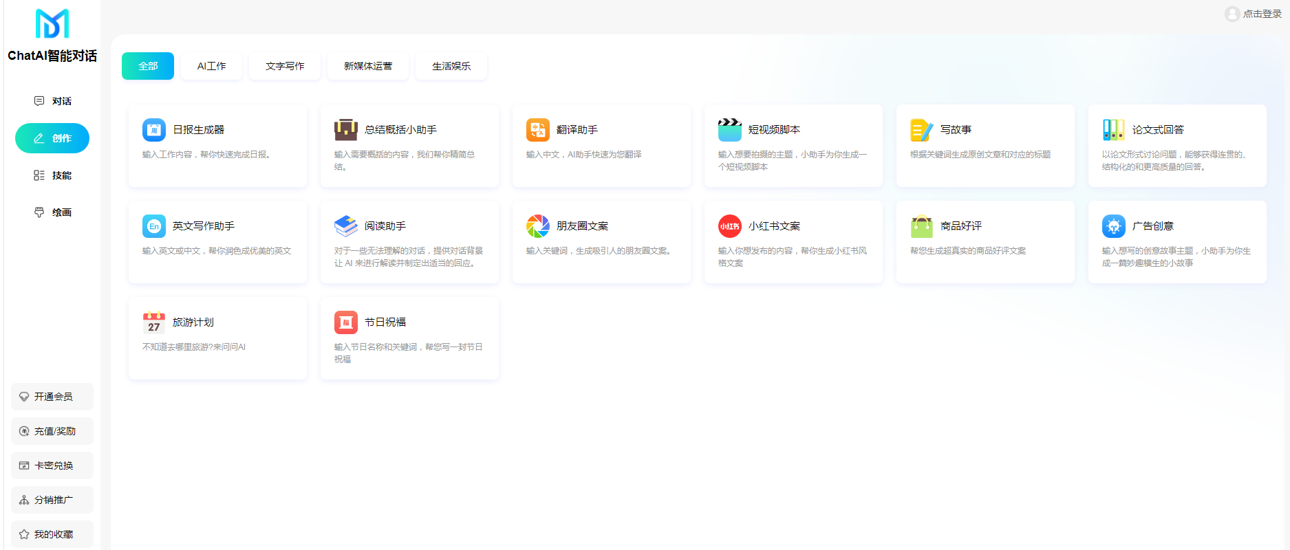 码多多ChatAI智能聊天系统-PHP源码版V2.5.0-吾爱自习网