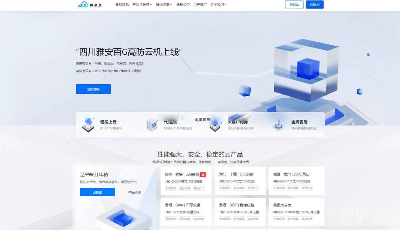 魔方财务 – 腾讯云PanIDC模板-吾爱自习网