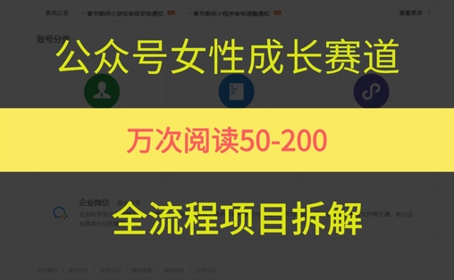 公众号女性赛道，最近爆火系列，条条作品阅读量10w+-吾爱自习网