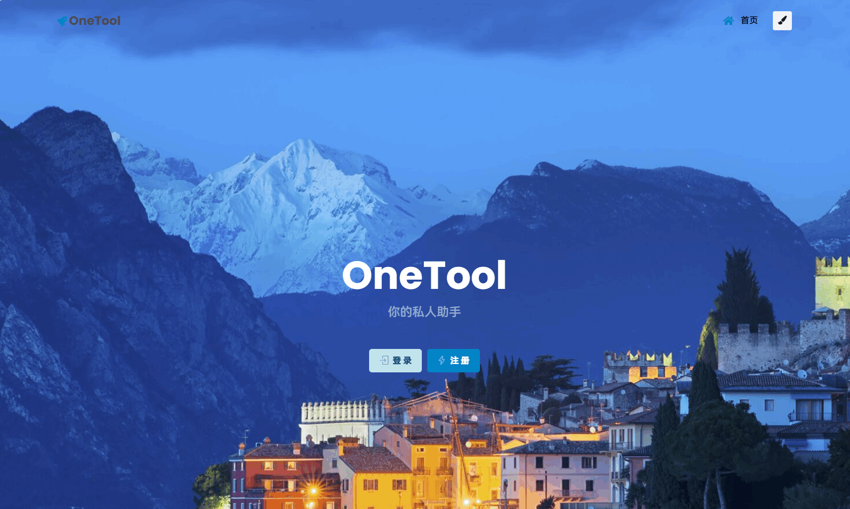 最新版OneTool十二合一云任务平台多任务挂机平台系统源码-吾爱自习网