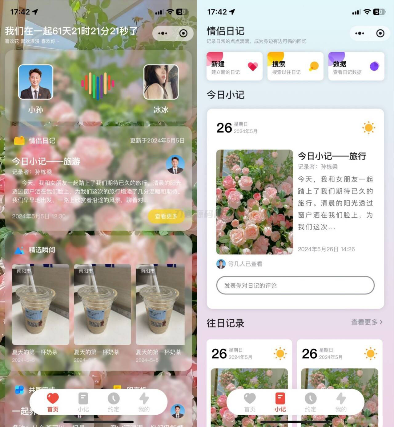 S_LOVE多端恋爱小站源码-吾爱自习网