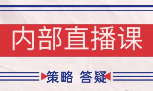 大师兄·鹿鼎山系列内部课程(更新6月)-吾爱自习网