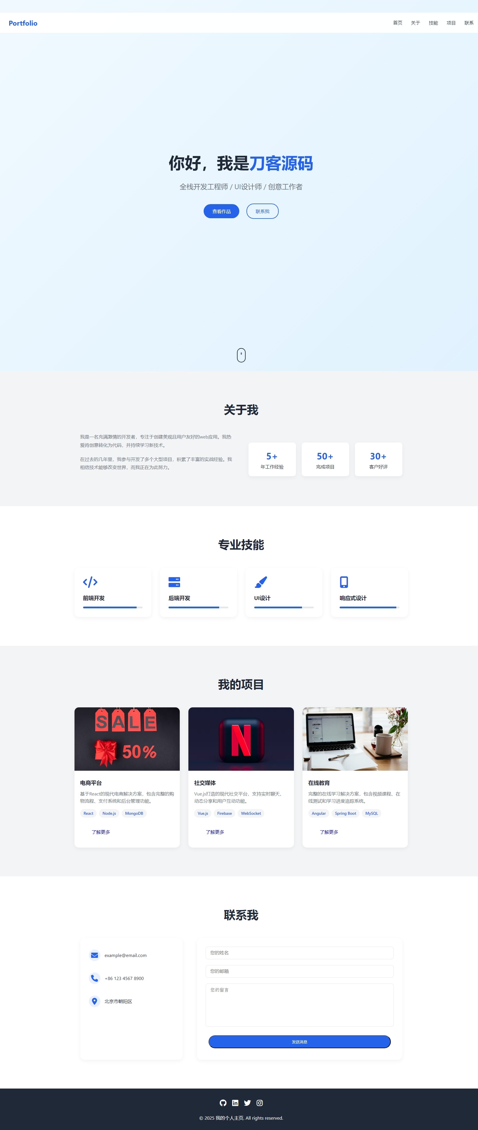 全新UI设计的精品个人团队主页HTML源码-吾爱自习网