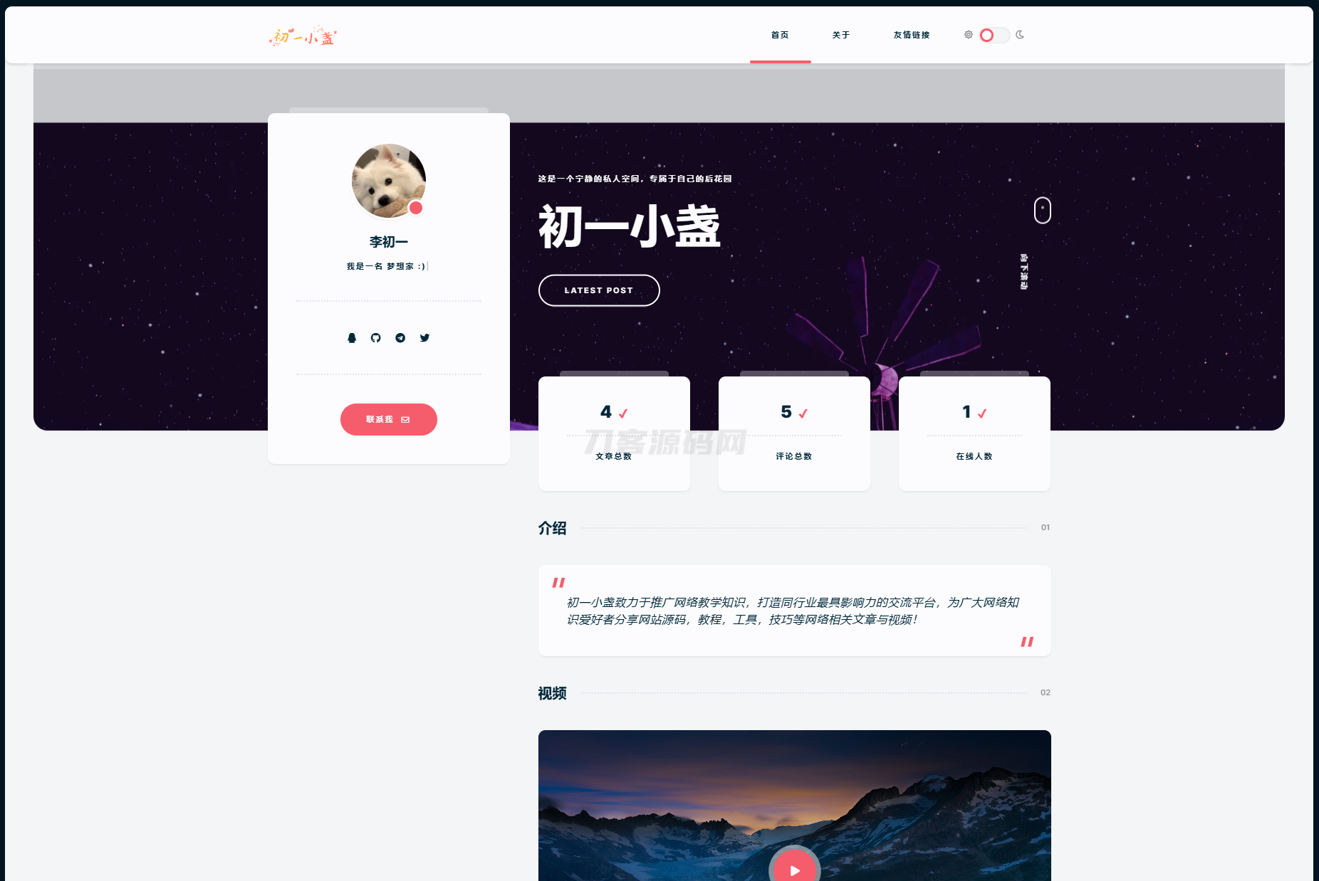 DearLicy主题 | 小众化小清新风格的博客主题源码 | Typecho主题模版-吾爱自习网