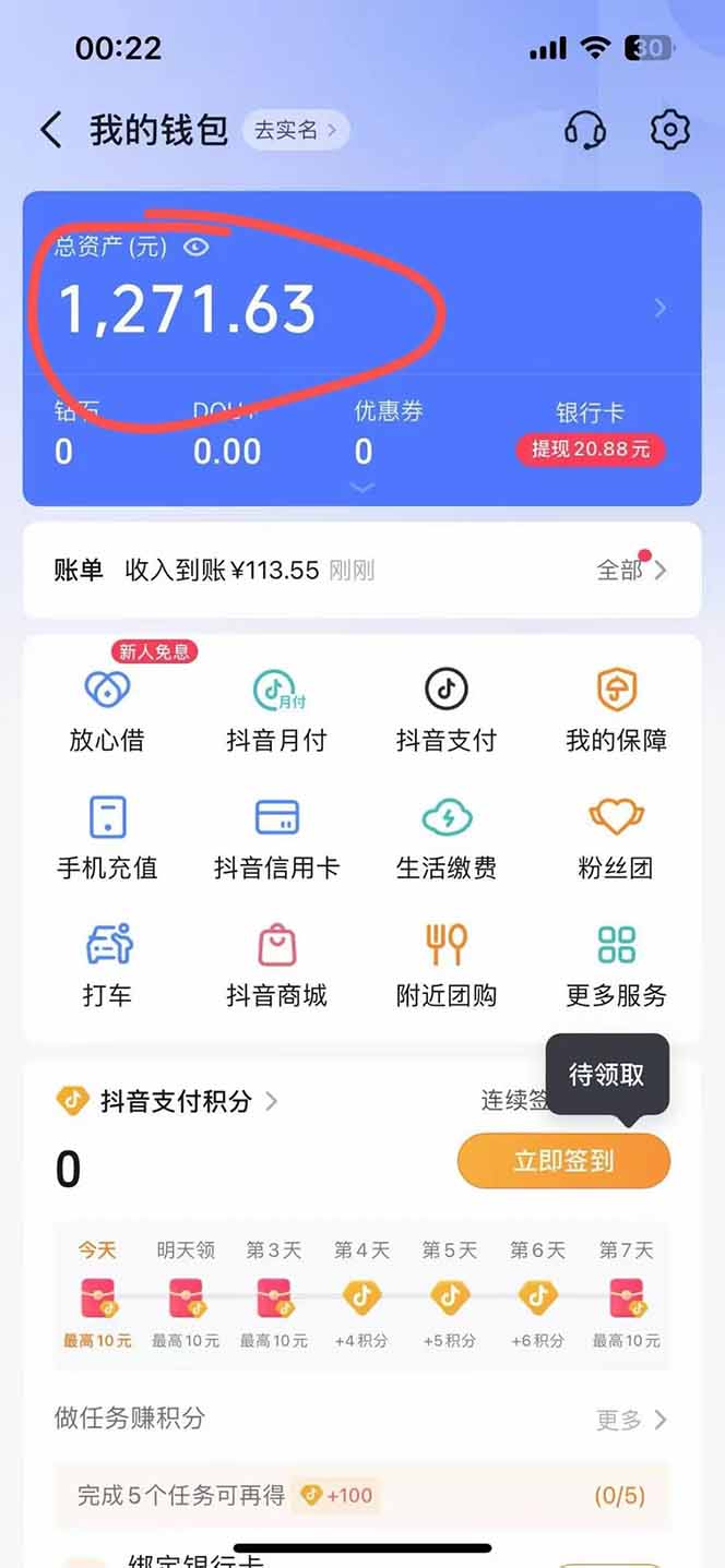 图片[2]-抖音无人撸礼物8.0玩法 全新风口   见效果快  全无人  单号当天产出2000+-吾爱自习网