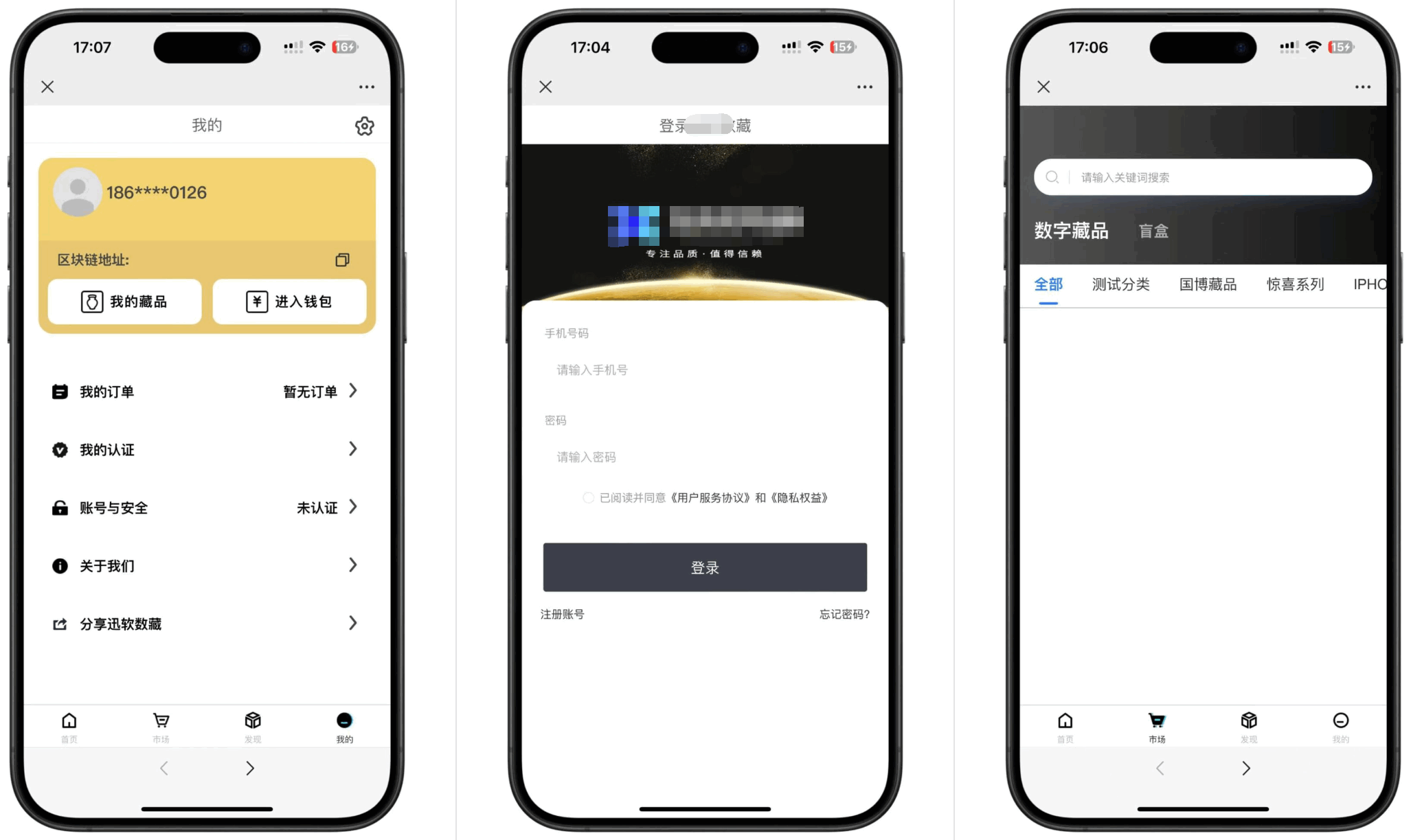 玖玖NFT数字藏品源码-吾爱自习网
