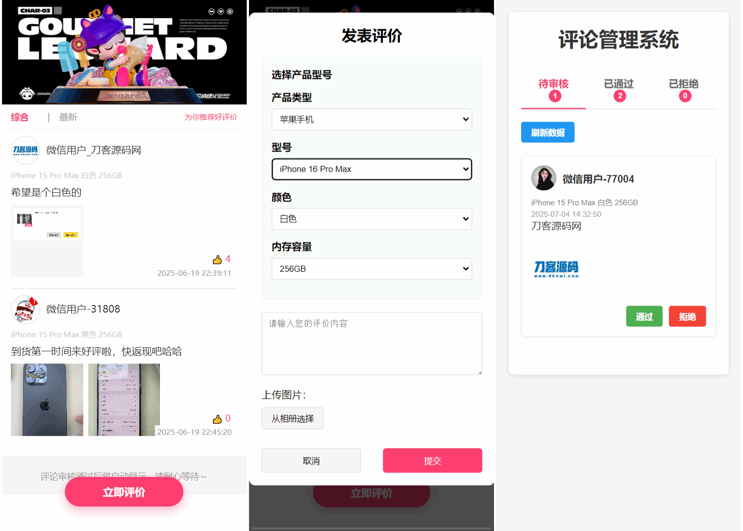 手机评论管理系统中奖秀晒图源码本套晒图源码-吾爱自习网