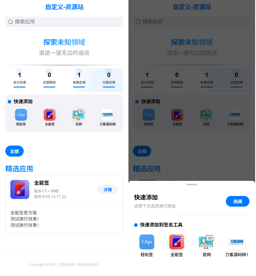 IPA软件源预览系统源码-吾爱自习网