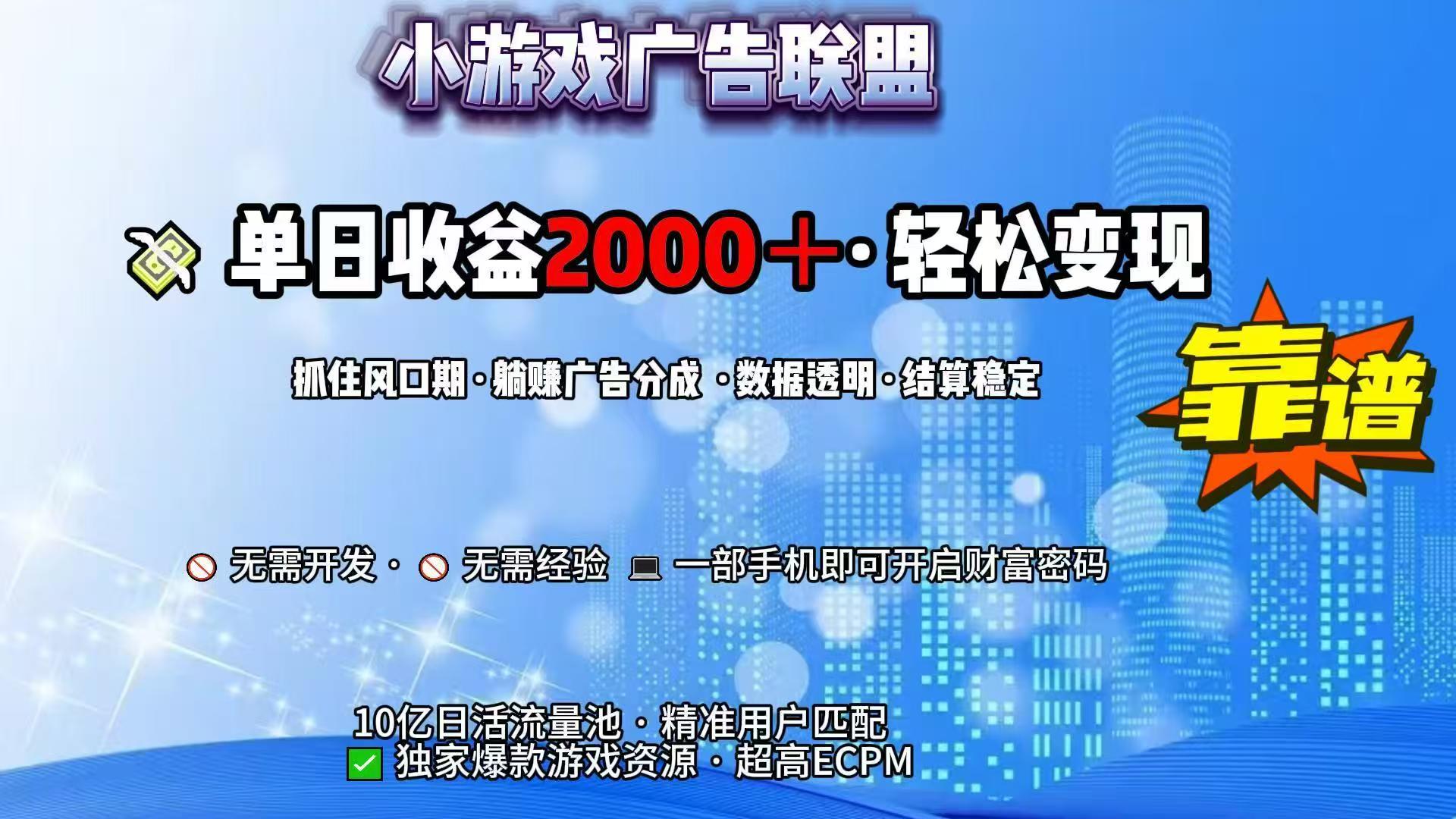 抖音小游戏，日收益2000+暴利逆袭-吾爱自习网