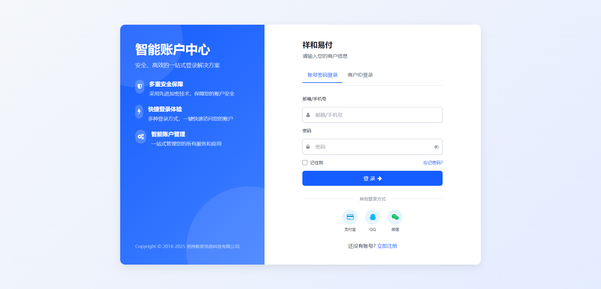 彩虹易支付 登录页新模板-吾爱自习网