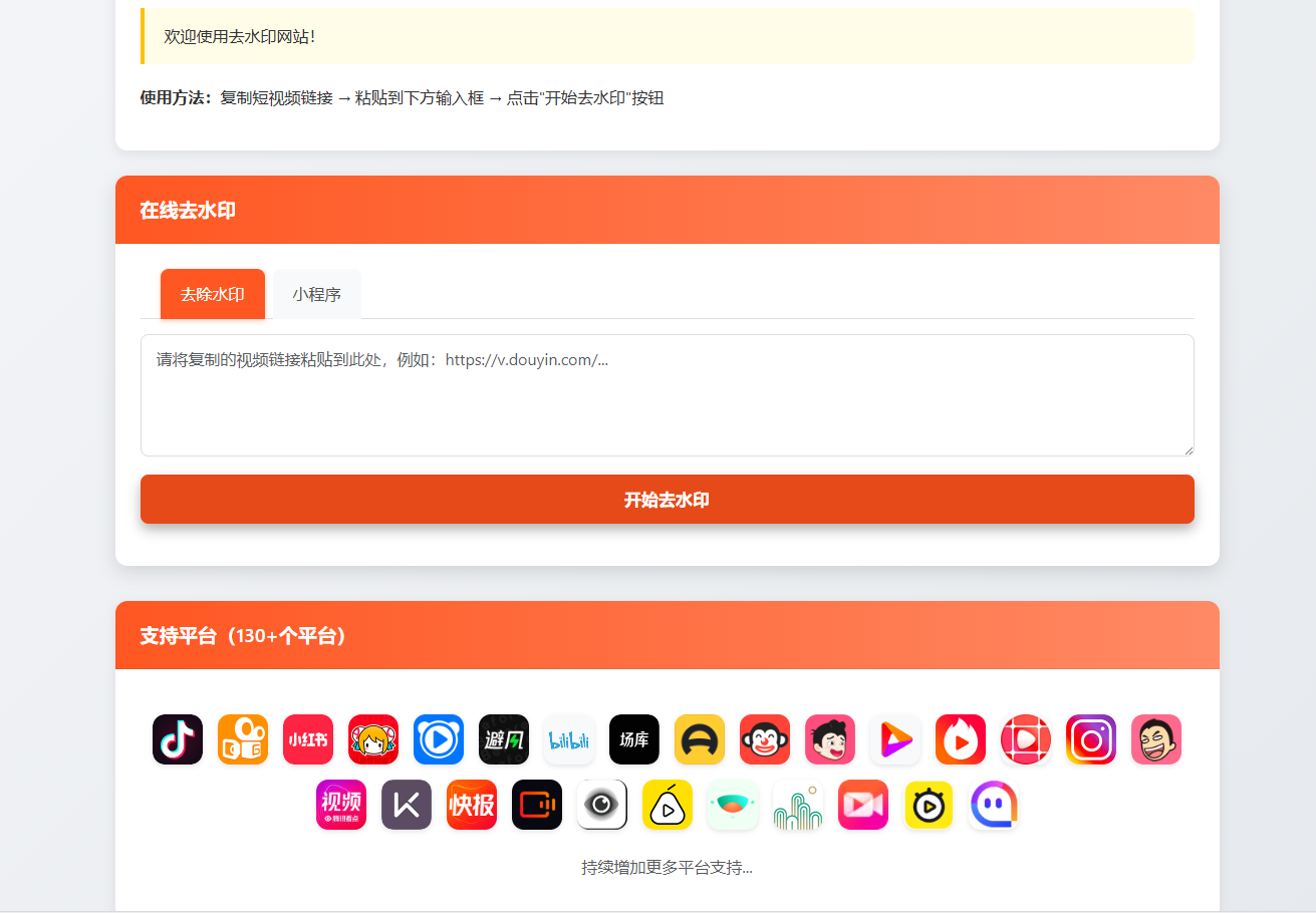 最新聚合短视频解析去水印系统源码 带后台 自适应双端-吾爱自习网
