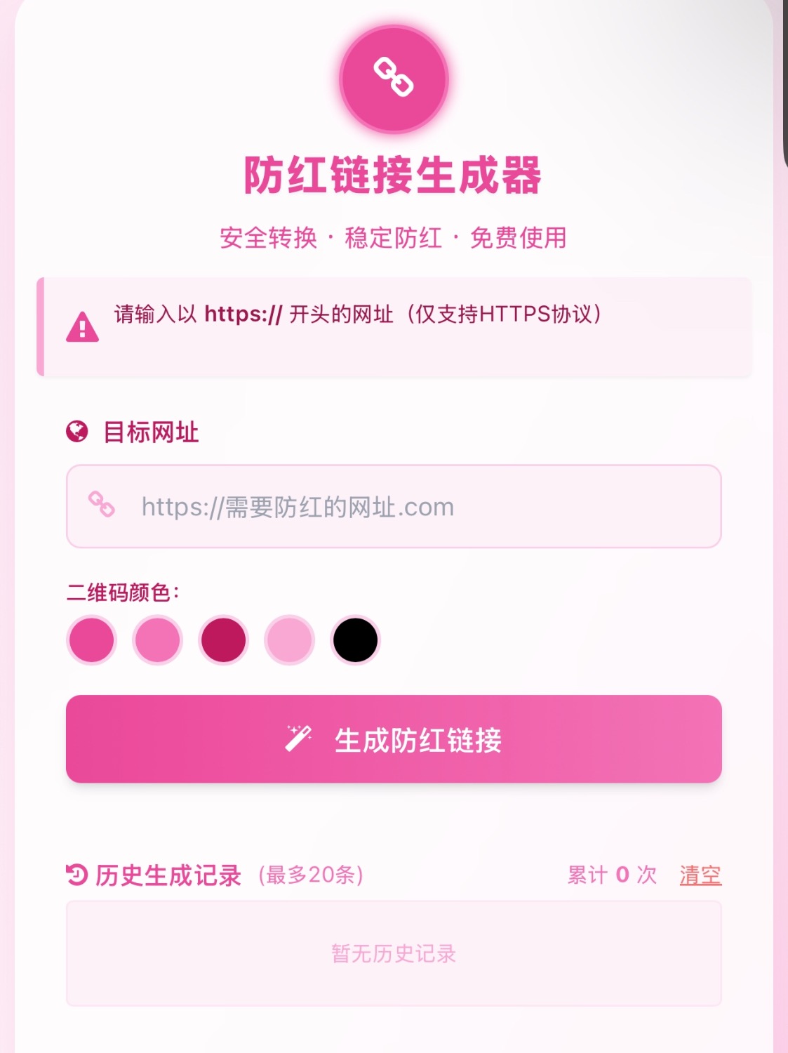 COS域名防红防封强开源码(内置api接口)-吾爱自习网
