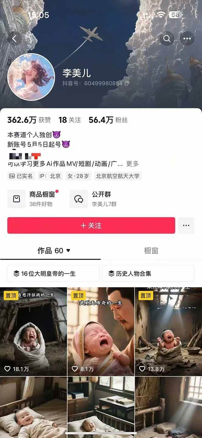 图片[2]-AI历史人物短视频创作，含IP打造、首尾帧无缝转场、智能体视频制作等核心教学内容-吾爱自习网