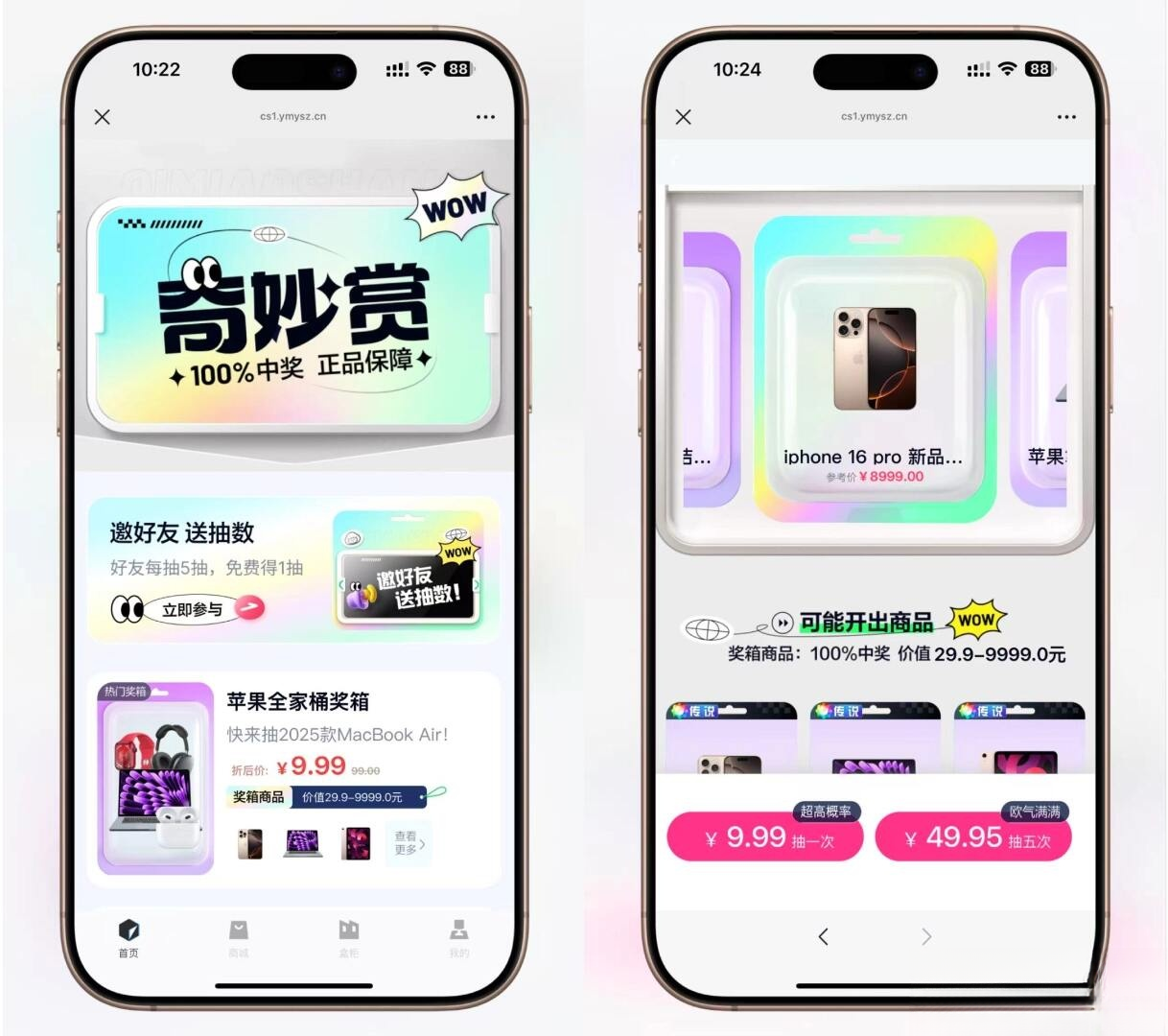 高仿百度网盘奇妙赏盲盒源码Uniapp前端_无限回调-吾爱自习网