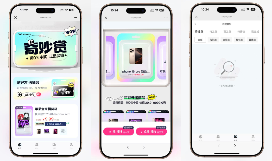 最新高仿百度网盘奇妙赏盲盒源码/Uniapp前端/易支付对接/无限回调/1:1完美复刻UI-吾爱自习网