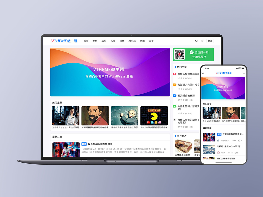 MirageV资讯类个人博客主题源码/WordPress主题/全开源-吾爱自习网