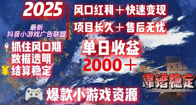 日赚2000＋从零开始的财富逆袭实录，风口红利+快速变现-吾爱自习网