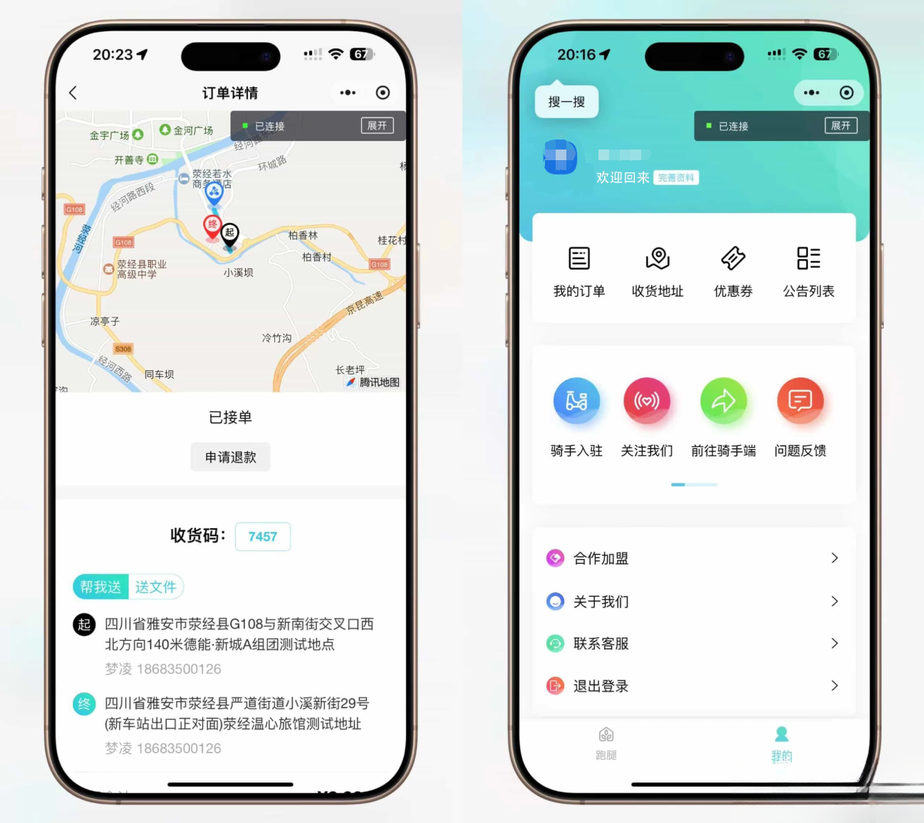 跑腿小程序系统源码/智能派单/系统派单/同城配送/校园跑腿/预约取件/用户端【全开源】-吾爱自习网
