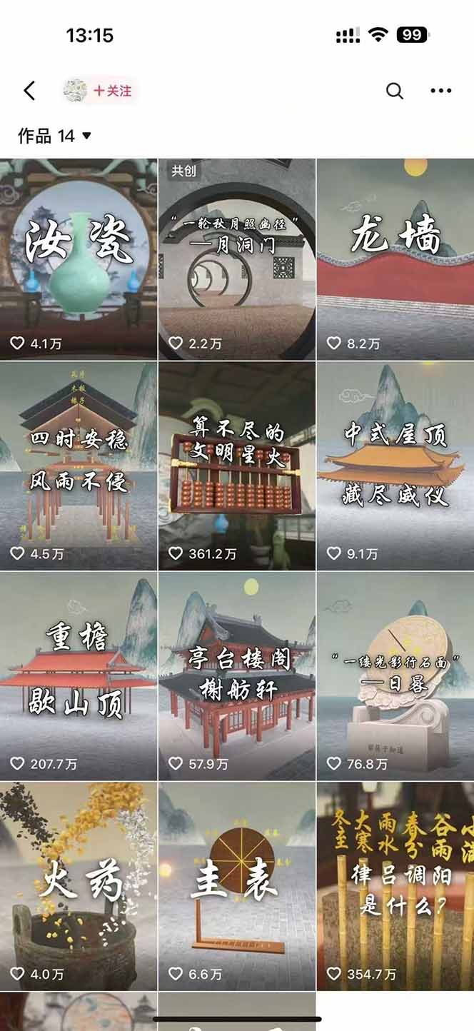 图片[1]-天工开物短视频创作课：插件配置与基础操作，场景动画全流程 古建案例实战-吾爱自习网