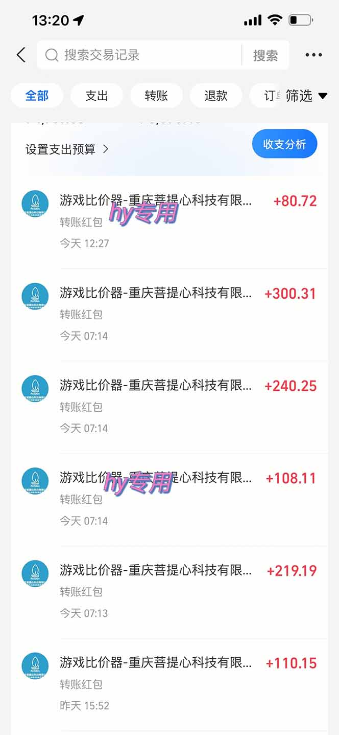 图片[1]-游戏自动搬砖项目，小白轻松月入万，操作简单-吾爱自习网