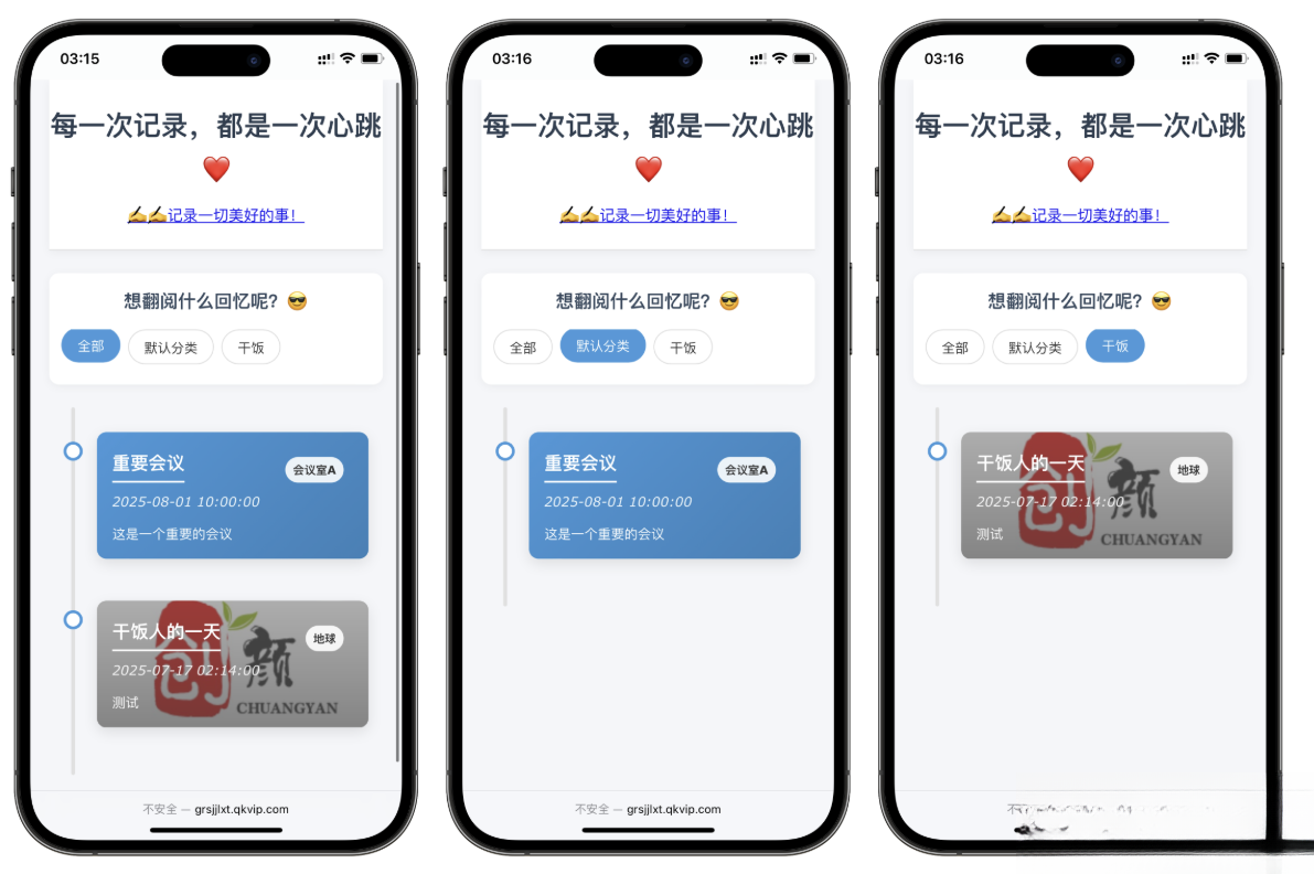 自适应个人事件记录系统源码-吾爱自习网