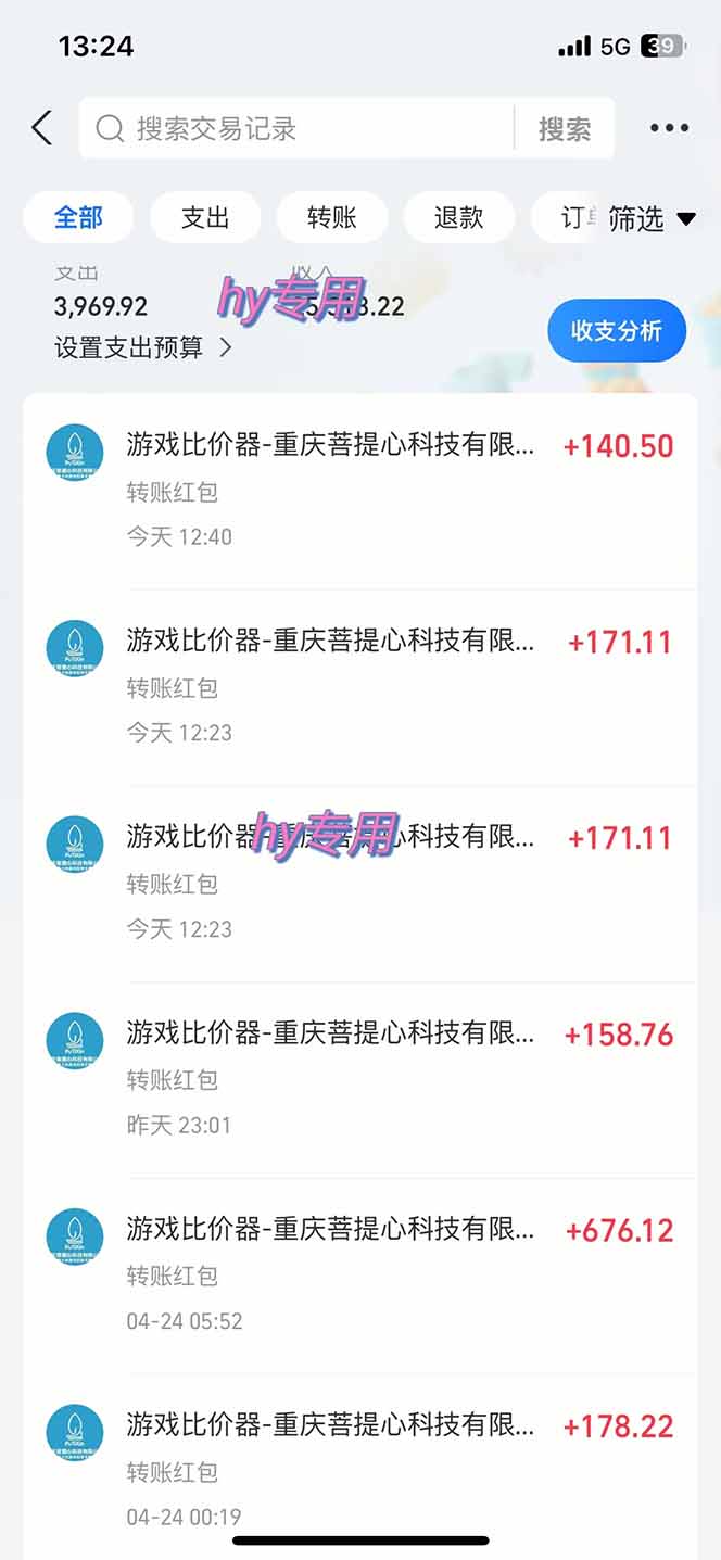图片[1]-游戏全自动搬砖项目，日入千元，副业项目首选-吾爱自习网