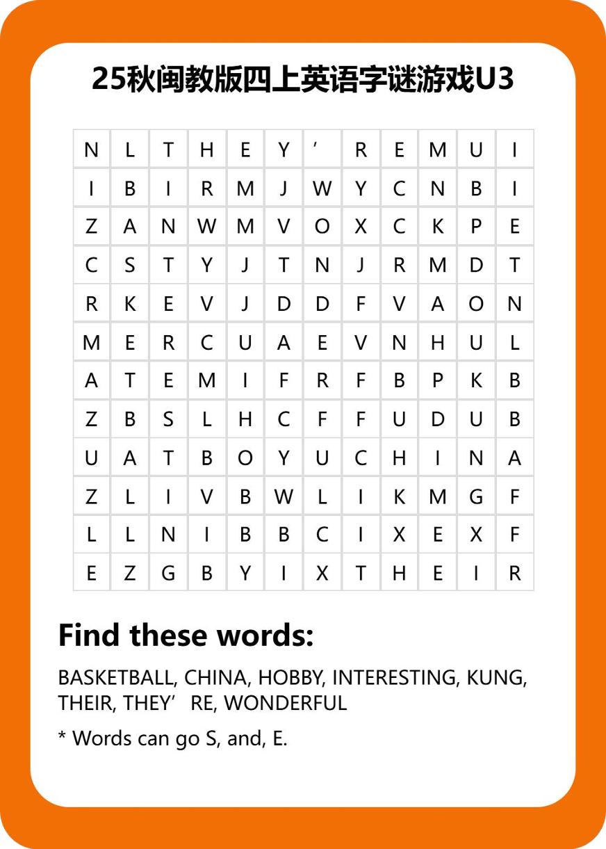25秋闽教版四上英语字谜游戏U3-吾爱自习网