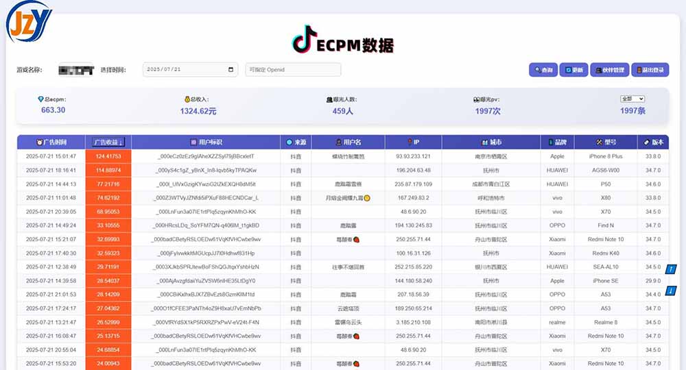 图片[1]-抖音小游戏，日赚2000＋2025最火赛道-吾爱自习网