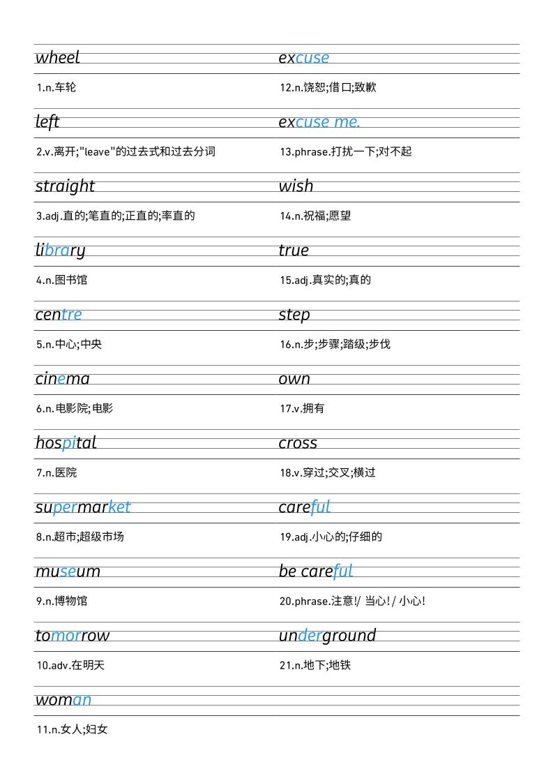 25秋外研版四上英语Unit6衡水体字帖-吾爱自习网