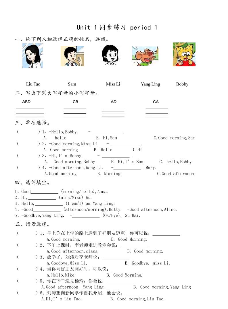 三上英语译林版同步练习-吾爱自习网