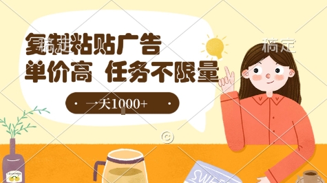 最新零撸小项目，项目特别简单，复制粘贴抖音广告即有收益，认真做一天搞个1k+很轻松【揭秘】-吾爱自习网