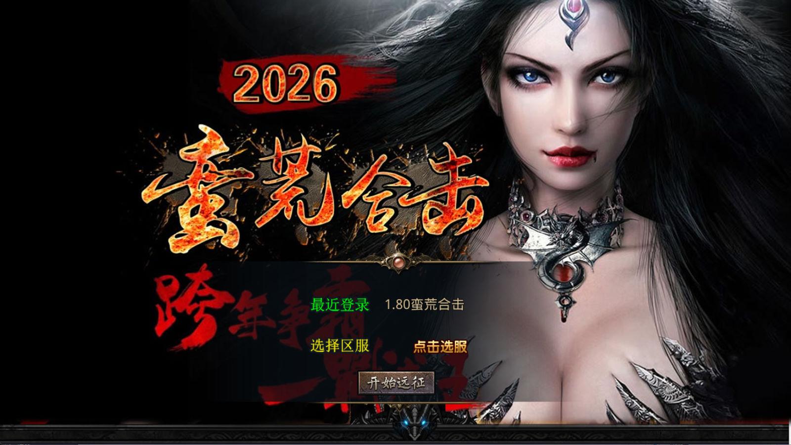 XO三端引擎传奇互通【1.80蛮荒合击】Win一键服务端+PC安卓苹果三端+加密工具+视频架设教程-吾爱自习网