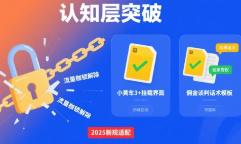 选品×剪辑×投流全闭环，破播自然流+撬动高ROI-吾爱自习网