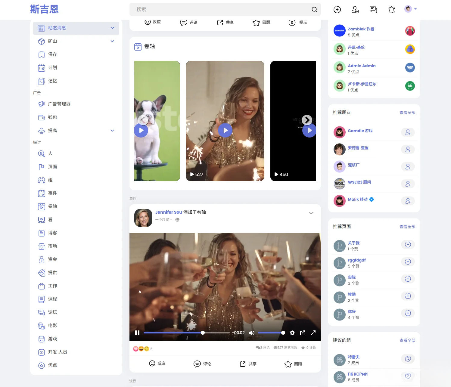 多语言海外社交平台PHP源码Sngine – 支持短视频和博客订阅-吾爱自习网