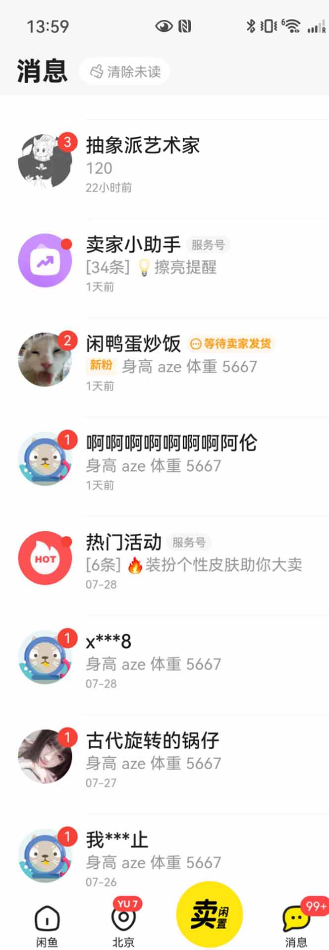 图片[2]-花重金学的闲鱼引流法，日引流300+创业粉，看完这节课瞬间不想上班了-吾爱自习网