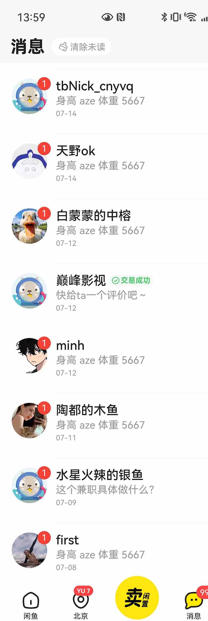 图片[3]-花重金学的闲鱼引流法，日引流300+创业粉，看完这节课瞬间不想上班了-吾爱自习网