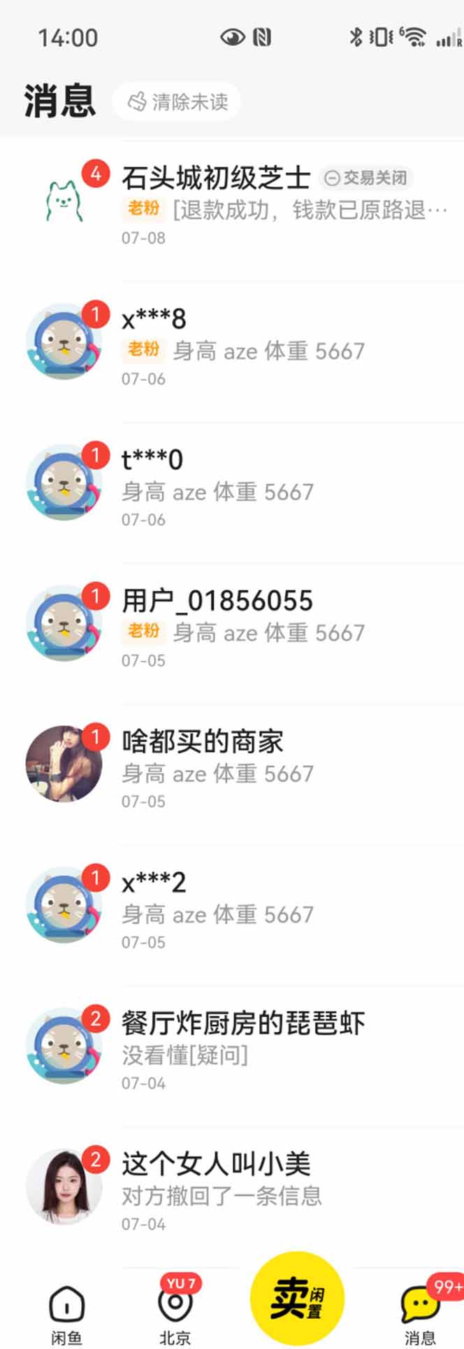 图片[1]-花重金学的闲鱼引流法，日引流300+创业粉，看完这节课瞬间不想上班了-吾爱自习网