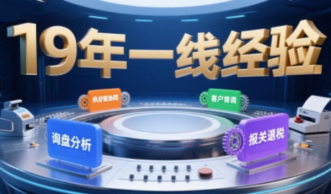 2025年入局外贸必看课程，系统拆解B2B全流程(询盘分析-客户背调-供应链协同-报关退税)-吾爱自习网