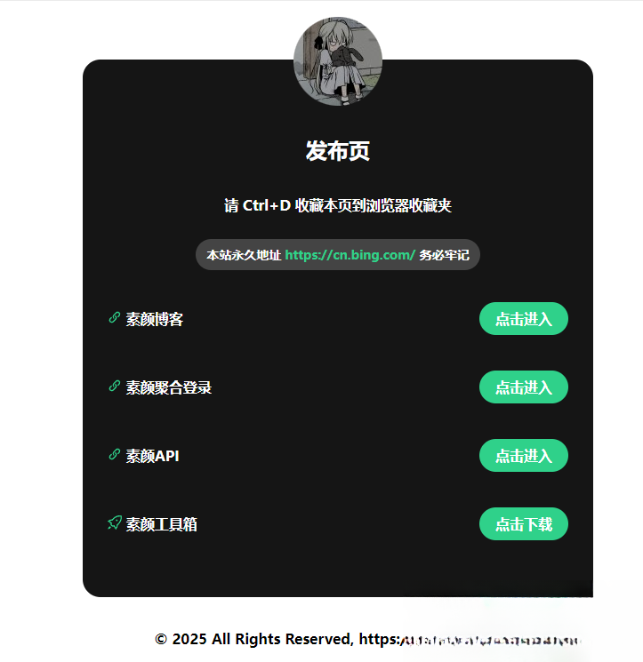 2025最新网站发布页 全新Ui 好看的导航页面-吾爱自习网