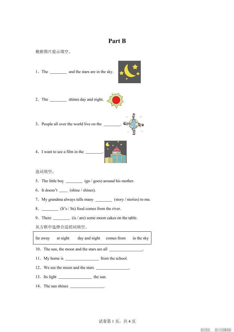 闽教版英语六年级上册Unit8PartB练习卷-吾爱自习网
