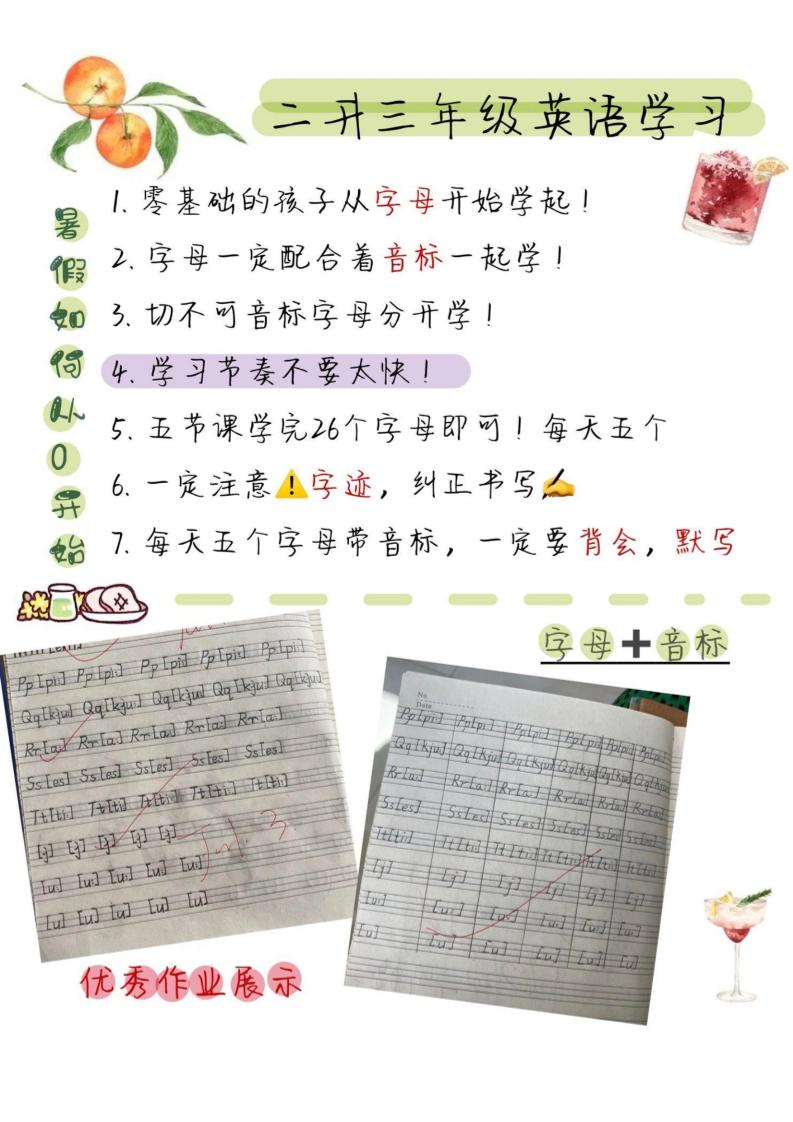 三上英语【音标、音素、自然拼读】-吾爱自习网