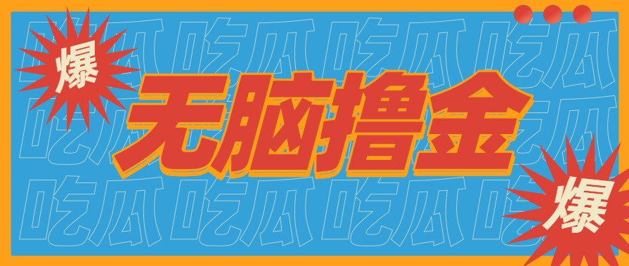 无脑搬砖赚钱项目，利用AI工具零成本零门槛新手也能简单上手操作，月入万元！-吾爱自习网