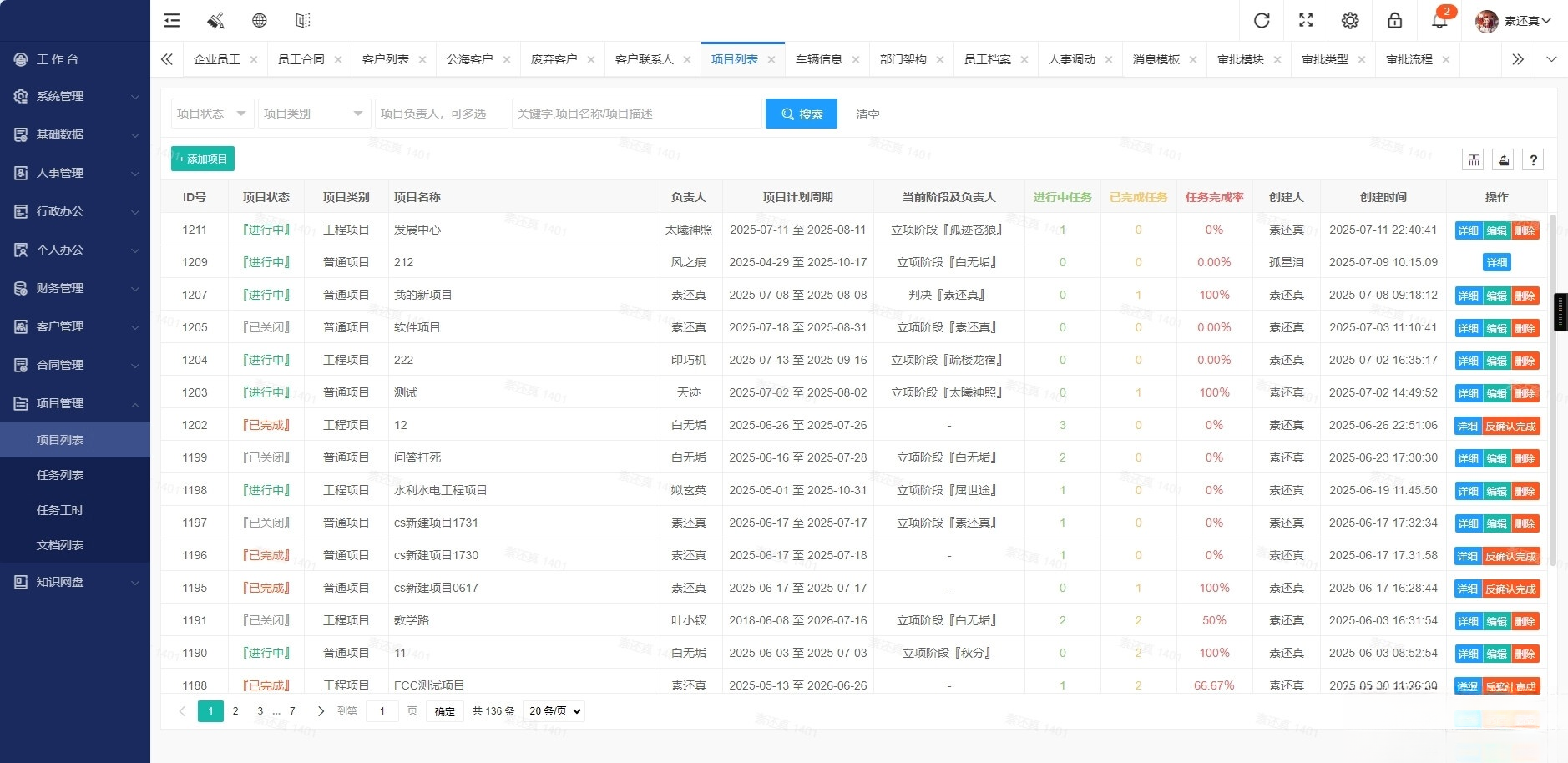 开源OA办公系统+管理系统v5.8 适用于PC端+手机端-吾爱自习网
