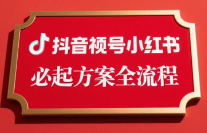 李哥·无人直播带货全链防封实战课-吾爱自习网