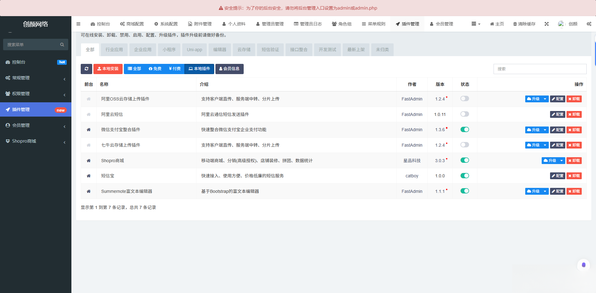 图片[1]-2025最新修复版多端精品商城系统源码-吾爱自习网