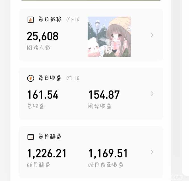 图片[1]-番茄小说创作人搬砖赚稿费，无风控单号日入100＋，小白轻松掌握，可矩…-吾爱自习网