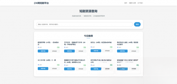 网盘短剧资源转存项目源码-吾爱自习网