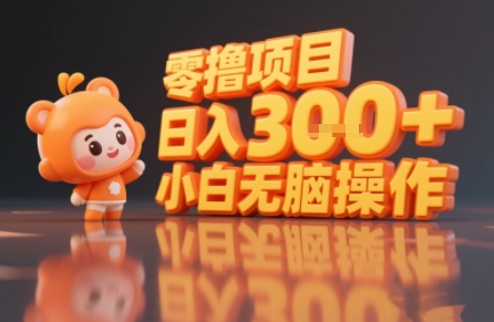 揭秘小说推文玩法，零撸项目，日入3张， 小白无脑操作-吾爱自习网